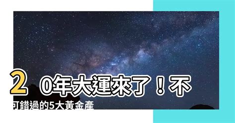 20年大運|決定未來20年的運！2024進入「九運」必做5件事，紅。